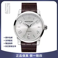 99新 Montblanc/万宝龙 华奢/时光行者系列/42mm/单表/公价23929