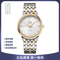 99新 Omega/欧米茄 /碟飞/间金/37mm/白盘/公价56200