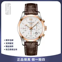 99新 Longines/浪琴  间金康铂/42mm/单表/男士腕表