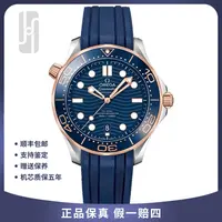 99新 Omega/欧米茄 /海马300/42mm/公价67500
