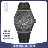 99新 Zenith/真力时 真力时/DEFY系列/41mm/单表/自动机械