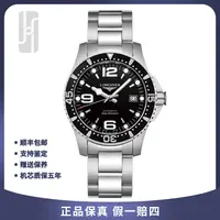 99新 Longines/浪琴 专柜热卖/男士/康卡斯/41mm/单表/公价11500
