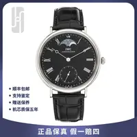95新 IWC/万国 华奢/柏涛菲诺/月相显示/46mm/单表/公价86000