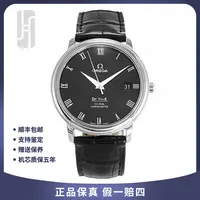 99新 Omega/欧米茄 碟飞/37mm/单表后配扣/公价24400/男士自动