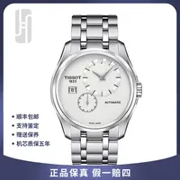 99新 Tissot/天梭 库图系列/39mm/25年全套未使用/公价6300