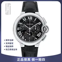 99新 Cartier/卡地亚 男士蓝气球/计时款/44mm/单表/男士腕表