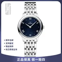 99新 Omega/欧米茄 碟飞/27.5mm/蓝盘/25年全套未使用/公价24000