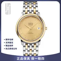 99新 Omega/欧米茄 碟飞/经典间金/单表/37mm/男士/公价56200