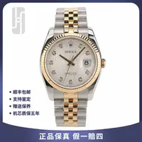 99新 Rolex/劳力士 华奢名品/日志116231/单表/36mm/自动机械