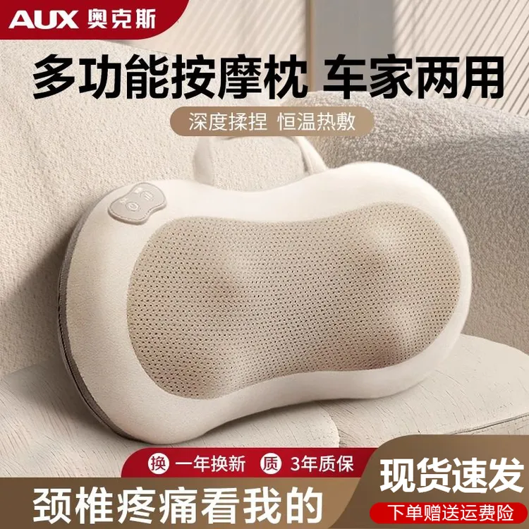 AUX/奥克斯【双十一大促】肩颈部按摩枕多功能腰背颈椎肩颈全身按摩