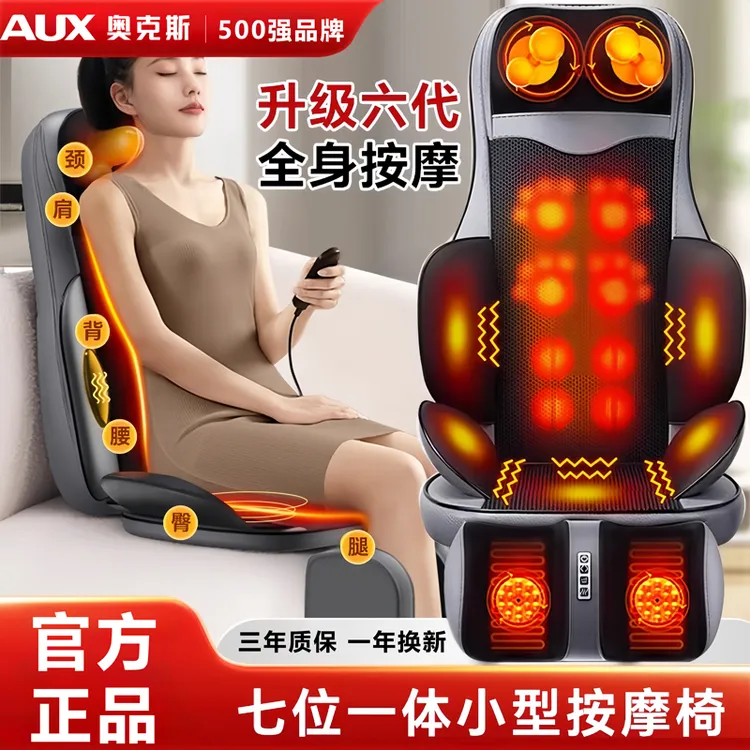 AUX/奥克斯多功能靠垫肩颈部椎腰部背部全自动加热小型揉捏按摩椅