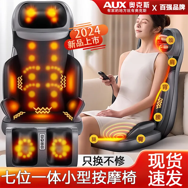 奥克斯小型揉捏按摩椅家用多功能靠垫肩颈部椎腰部背部加热按摩