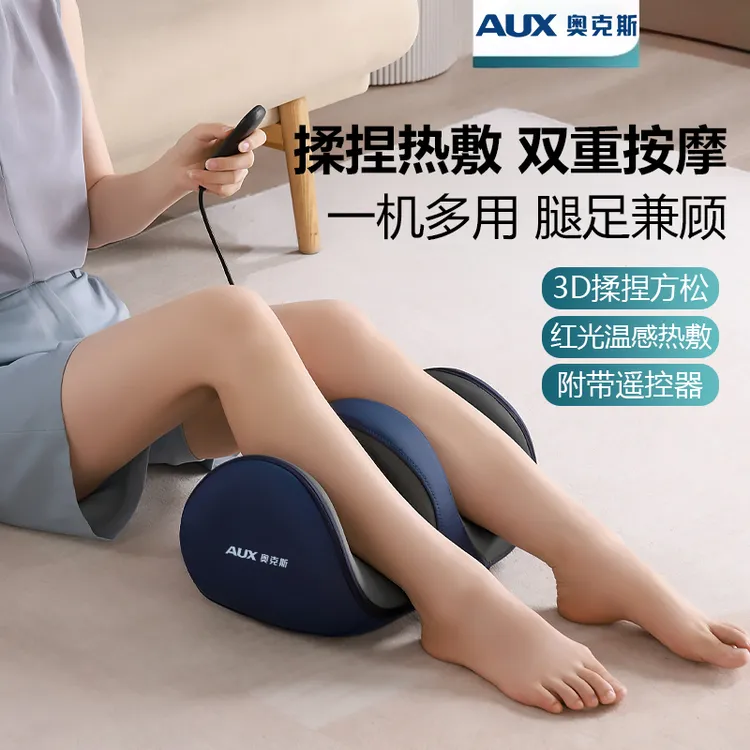 【中秋节礼物】奥克斯小腿按摩器全自动揉捏足底按摩器足疗机美腿机
