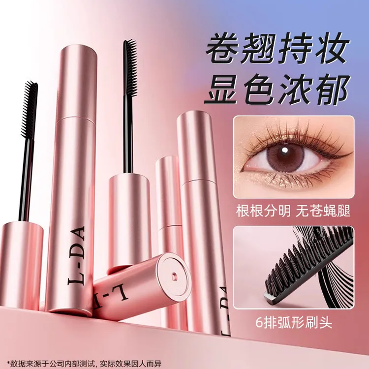 睫毛膏不易晕染卷翘纤长浓密持妆神器黑色睫毛刷睫毛膏初学者女TG