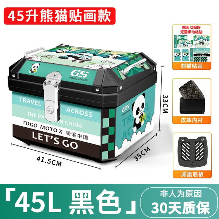 机车后备箱踏板电瓶电动车特大号通用尾箱非铝合金大容量工具箱