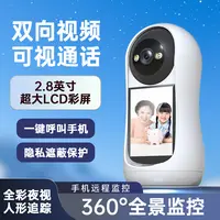 【无后期费用+送8G卡】护己WiFi家用可双向视频通话监控摄像机M