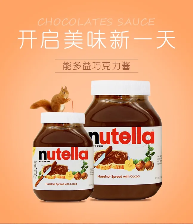 Nutella能多益榛子果可可酱巧克力味早餐面包酱350g