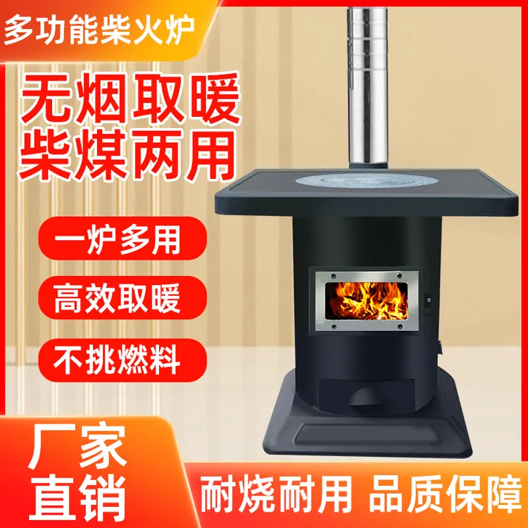 冬季新款农村无烟气化柴火灶家用室内取暖炉烧柴煤回风炉烤火炉子