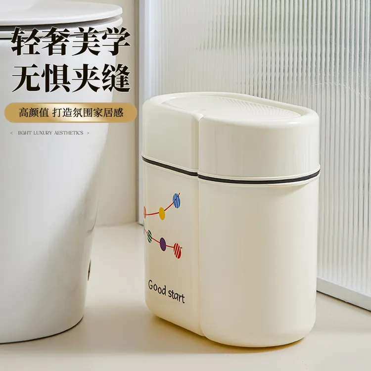 卫生间垃圾桶家用2025新款厕所客厅轻奢高颜值大号卧室厨房夹缝窄