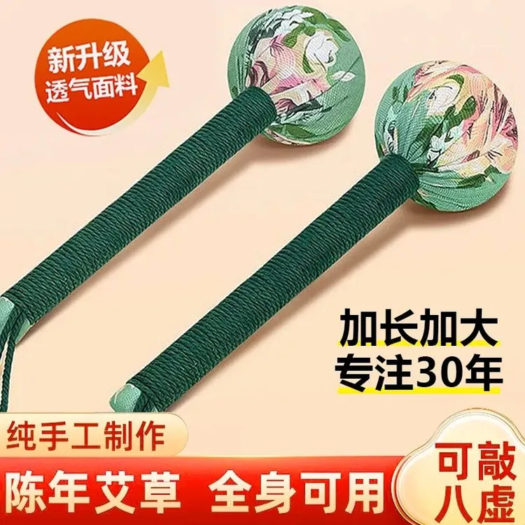 40cm好礼长辈敲敲乐居家好物长艾草锤子经络按摩捶背疏通肩颈颈椎