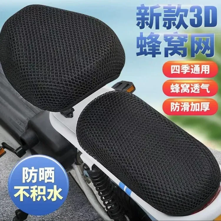 电动车座套防晒四季通用自行车座椅套隔热四季通用坐垫套