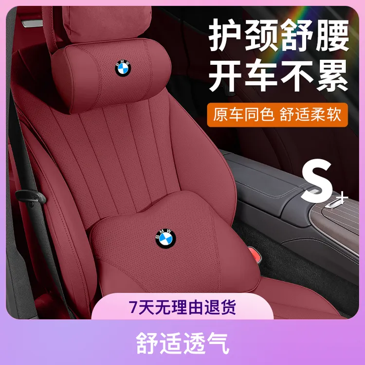 宝马5系/3系/X3/X1/X5/ix3/X2腰靠垫汽车头枕专用汽车护颈头枕