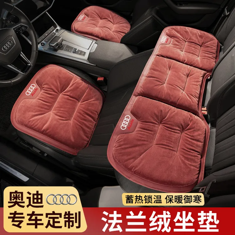 冬季适用奥迪A5L/A6L/Q5L/A4L/A8/Q7L毛绒保暖汽车汽车汽车坐垫