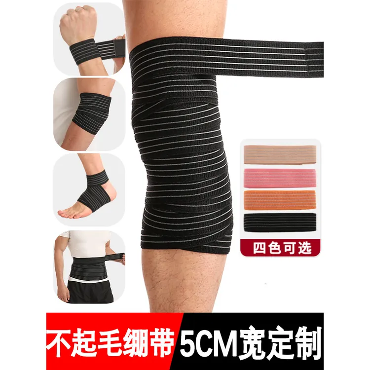 弹力绷带护踝运动护脚踝绑带足球脚腕关节防崴脚护具加压扭伤护套