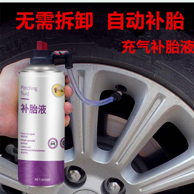 车载好物 悟优快速补胎液扎胎自动补胎液全新自动充气补胎工具
