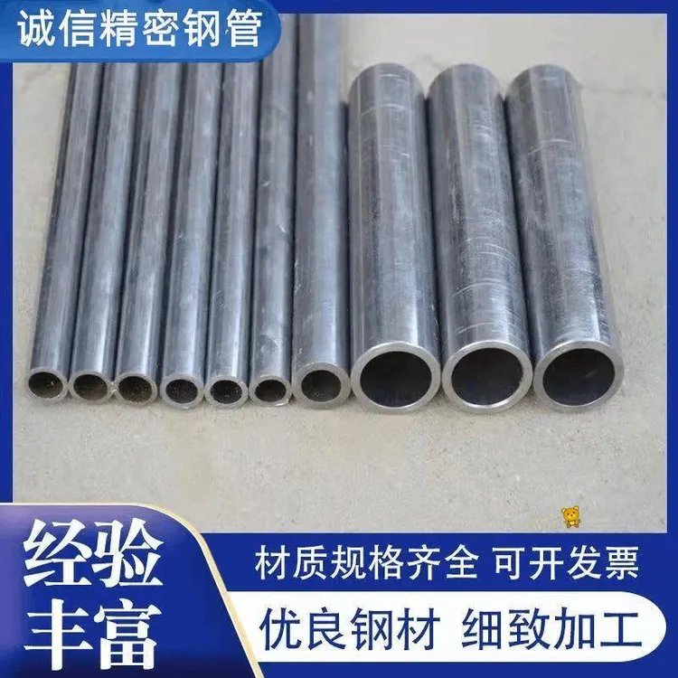 小口径精密无缝钢管外径5—60mm冷拔空心圆铁管切割零售毛细钢管