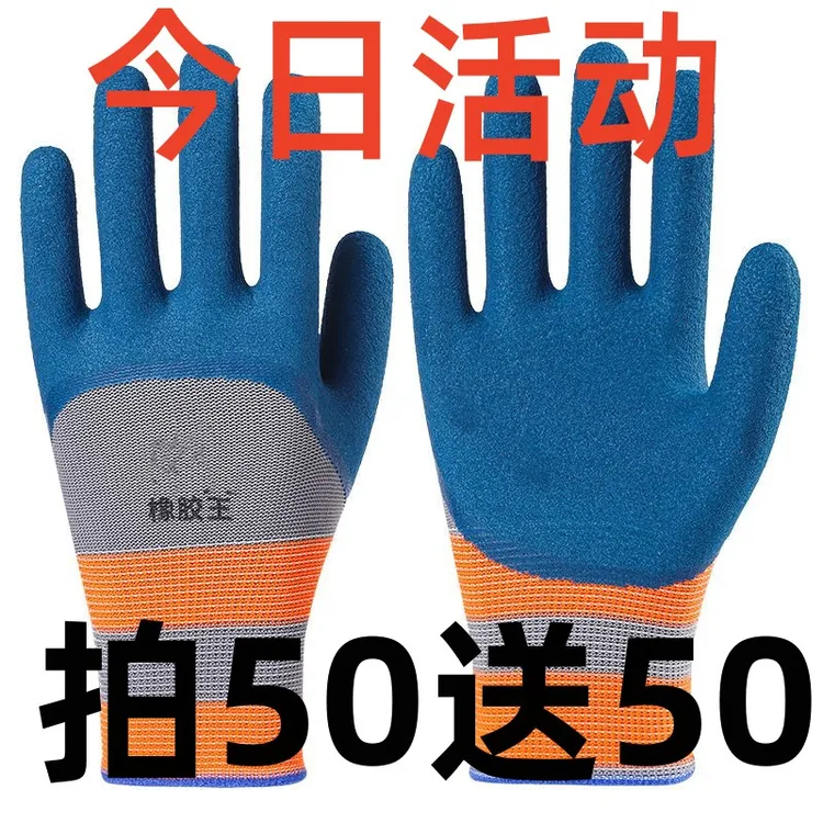 正品轮胎橡胶劳保手套橡胶胶皮耐磨王工作防滑防护工地耐用批发