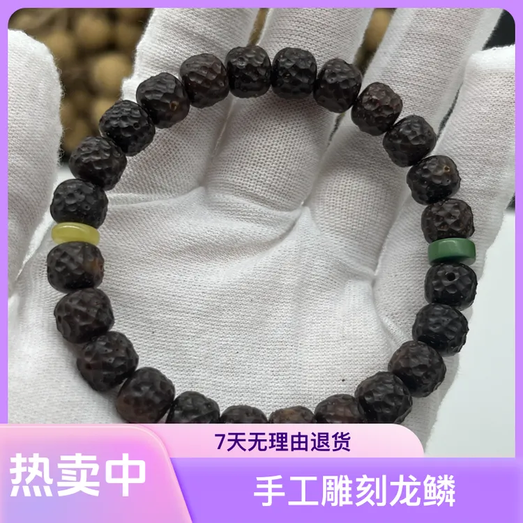 龙鳞黑玉化星月菩提手串