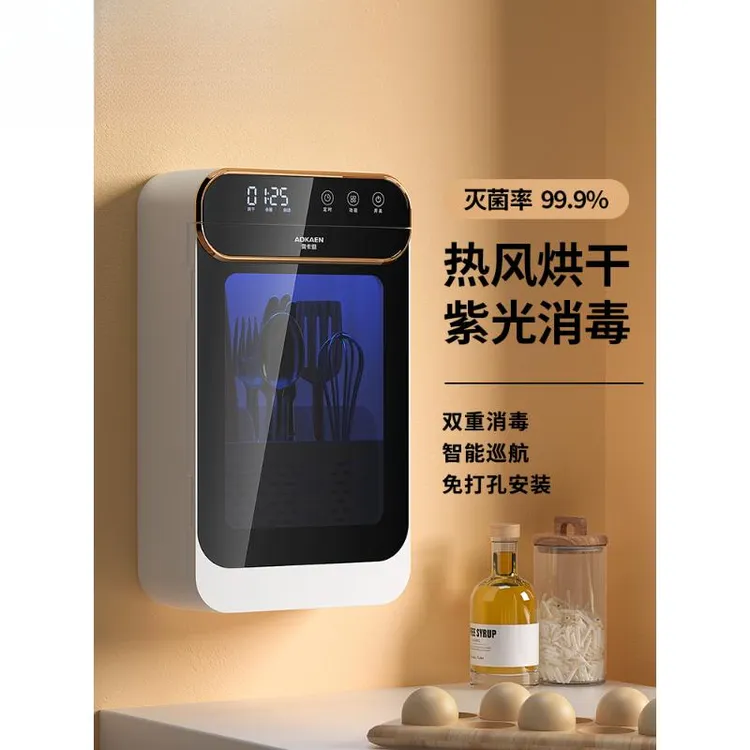 奥卡恩智能筷子消毒机厨房餐具紫外线消毒烘干一体快子篓筷笼壁挂