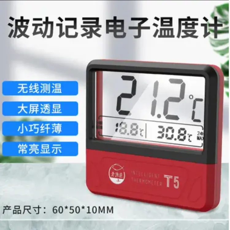老渔匠鱼缸溪流缸温度计高精度测温电子透明感应器持久感应式小型