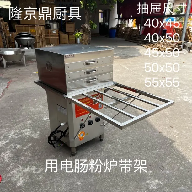 电热肠粉机商用抽屉式全自动广东蒸肠粉机一抽一份节能广东肠粉