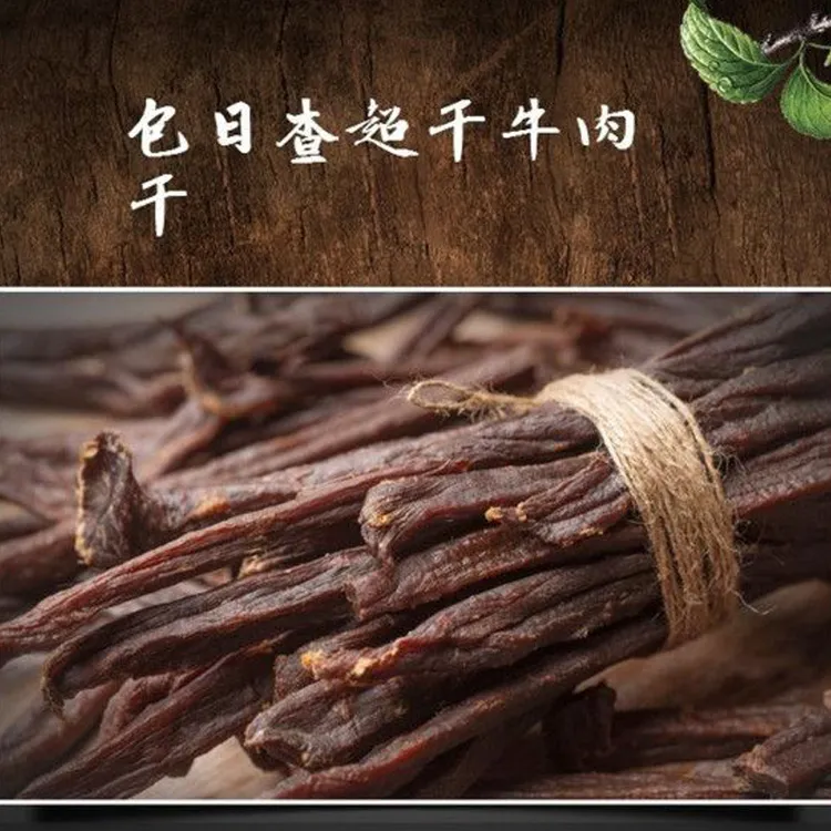 【李岚】【拍一发三】酥脆风干牛肉干小孩老人都爱吃嘎嘎脆150g*3健身
