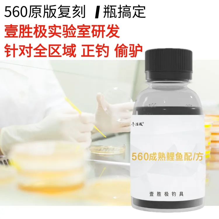 壹胜极甄选560鲤鱼诱食黑坑鱼饵添加剂钓鱼散炮黄面野钓必备装备