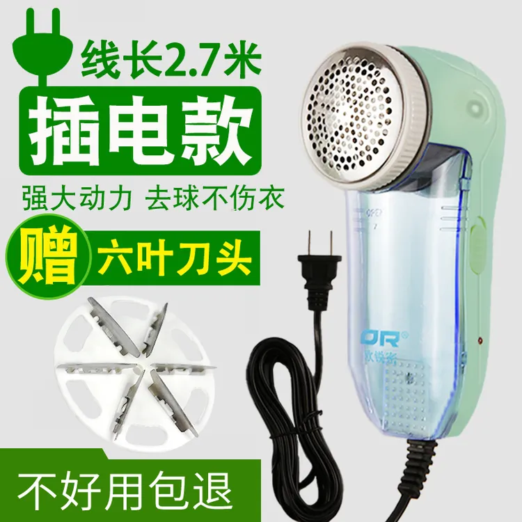 毛球修剪器家用剃毛机插电式起衣物衣服刮脱打毛神器吸除剃球器