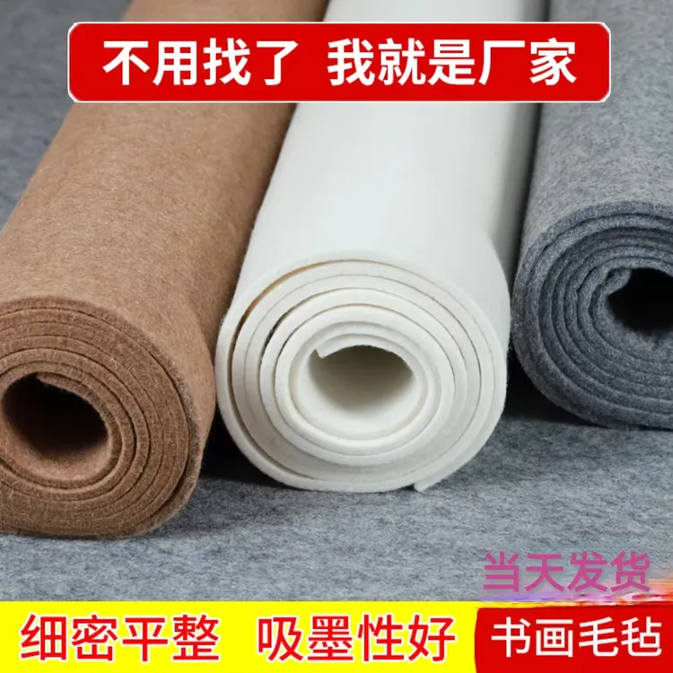 厚薄两款羊毛毡可水洗书法羊毛书画毡国画毛毡垫绘画书法垫现货