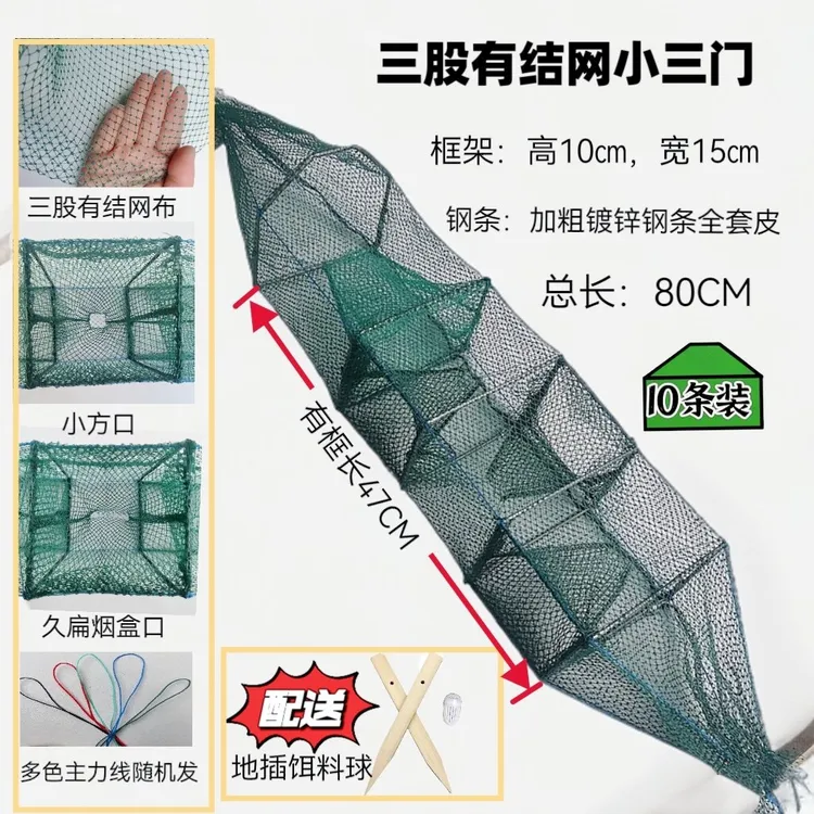三股有结网小三门10条带竹子地插饵料球