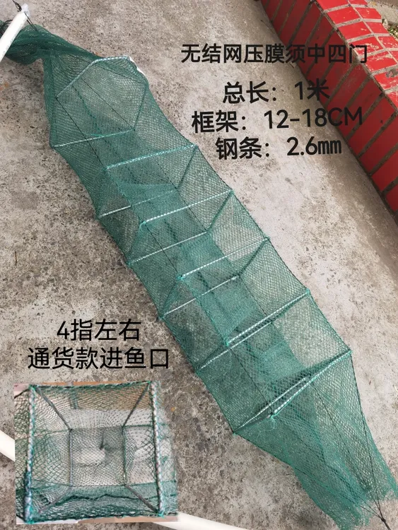 无结网压膜须中三门中四门黄鳝笼20条
