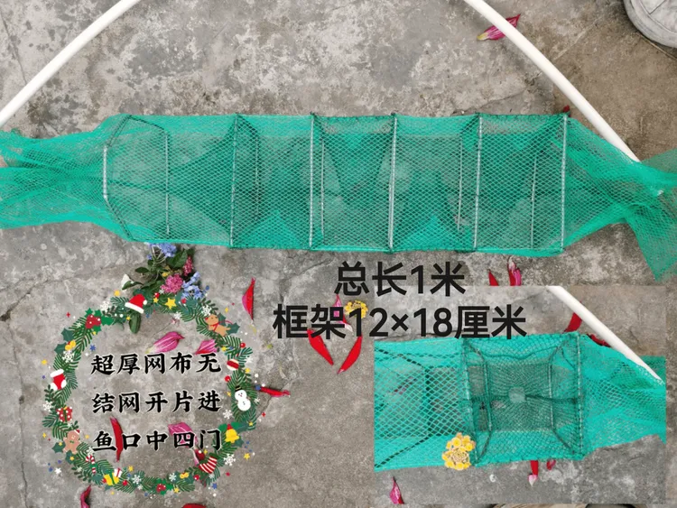 无结网加厚中四门黄鳝笼10条总长1米框架12×18厘米
