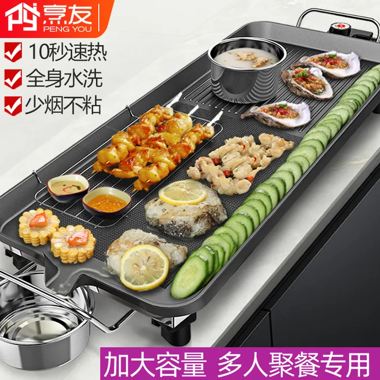 家用大容量烤盘室内烧烤炉电烤盘烤肉机无烟不粘煎烤电烧烤盘韩式