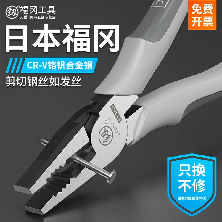 福冈老虎钳尖嘴钳钢丝钳电工专用手钳多功能万用五金工具大全钳子