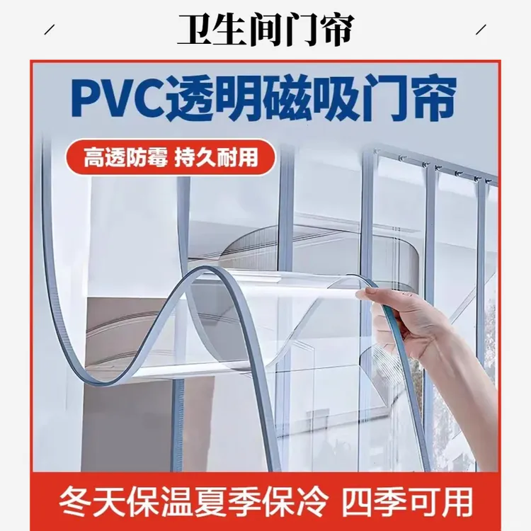 空调门帘夏季防风保冷透明自吸挡风隔断帘店铺商用磁吸塑料软皮帘