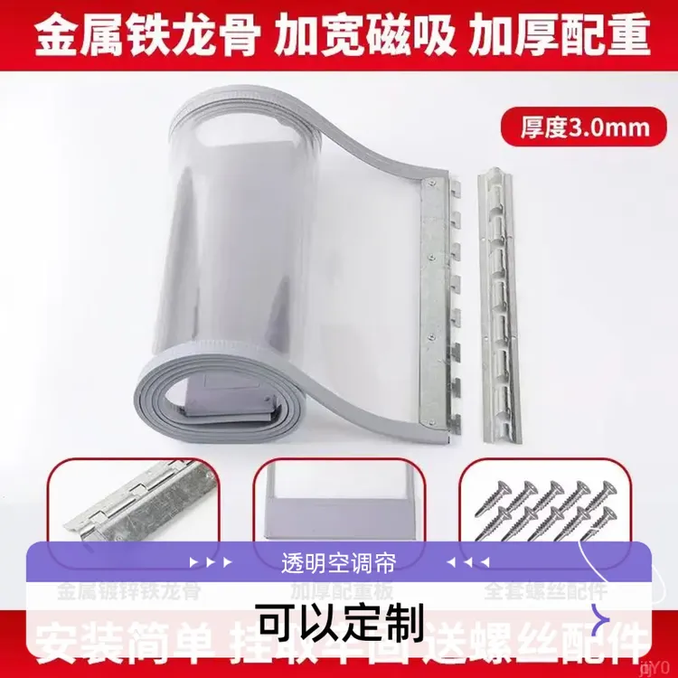 空调门帘透明店铺商用磁吸自吸隔断帘塑料透明软pvc超市软帘防风