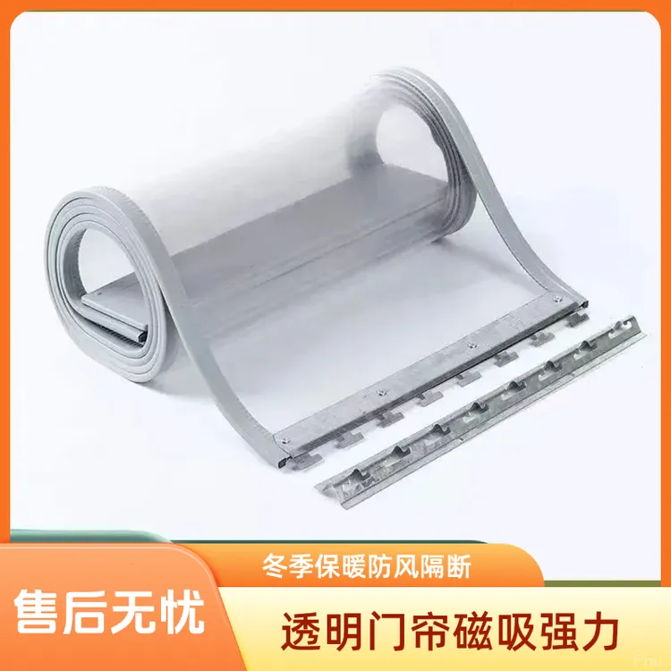 冬季透明门帘磁吸条强力保暖空调挡风商用软塑料PVC隔断皮帘防风