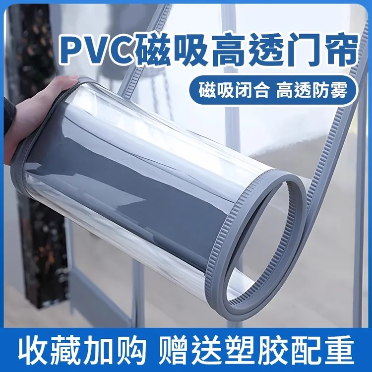 磁吸空调门帘店铺商用夏季保暖防风隔断帘透明自吸挡风pvc软皮帘