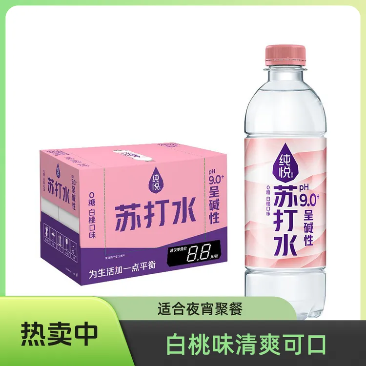 可口可乐纯悦无气苏打水PH9.0+0糖0脂白桃味碱性水饮料450ml*15瓶