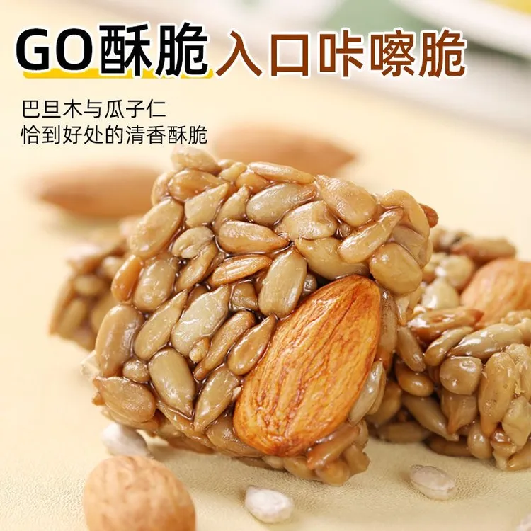 【30包】巴旦木坚果酥瓜子仁粉丝酥独立小包装正宗吃货零食蓝色相亲